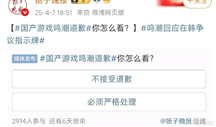 鸣潮,库洛科技,扬子晚报,道歉,韩国,争议,媒体,法律诉讼,品牌形象,舆论,鸣潮