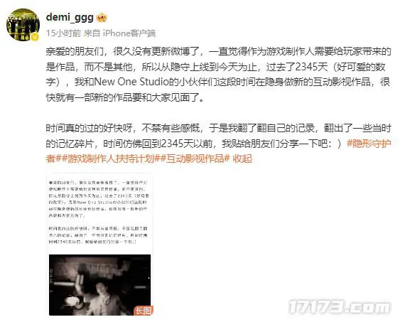 时隔2345天隐形守护者制作人新作将临：大的要来了？