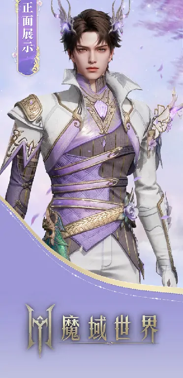 魔域世界