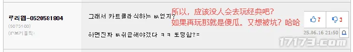 跑跑卡丁车,漂移,NEXON,怀旧服,续作,郑英锡,道具赛,经典IP,韩国游戏,卡丁车