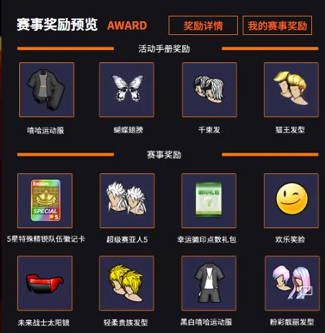 街头篮球,电竞,电子竞技