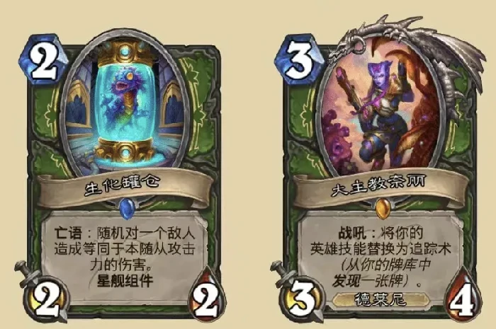 炉石传说,深暗领域,炉石传说