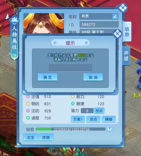 逍遥情缘,回合游戏,回合网游