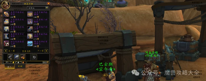 魔兽世界,魔兽世界