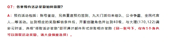 天龙八部·归来,公测,开服