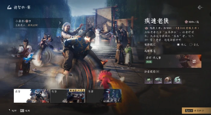 燕云十六声,运动会,燕云侠奥会,燕云十六声