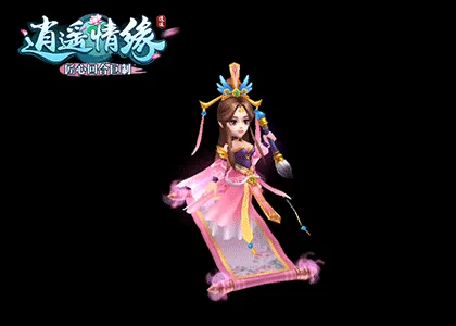 玩逍遥情缘必备养眼宠物 让你视觉享受不打折