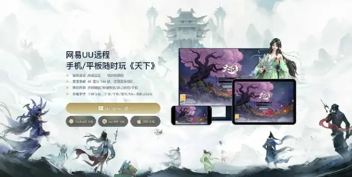 天下3
