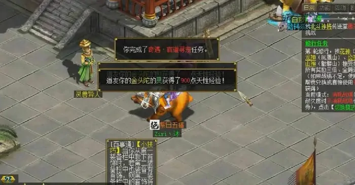 问道,宠物奇遇,天性养成