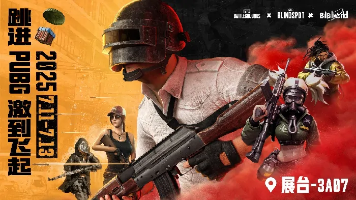 PUBG首次空降BW 互动赢限定好礼 体验拉满福利多