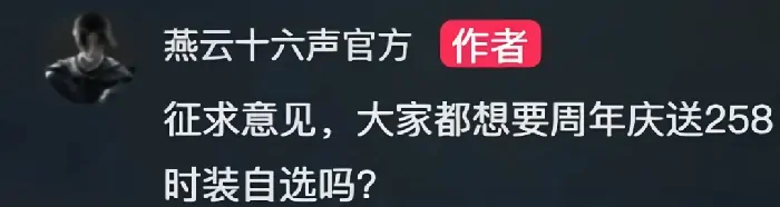 燕云十六声,装备传承,心法转换,燕云十六声