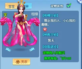 温柔陷阱逍遥情缘 相柳的致命诱惑别沉沦