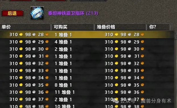 ICC冰抗备战指南：轻松堆满抗性迎接巫妖王
