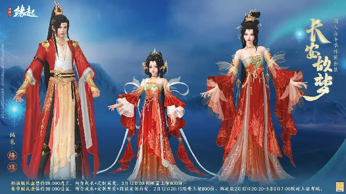 剑网3缘起,西山居,网游