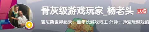 杭州,老人电竞大赛,永劫无间,永劫无间
