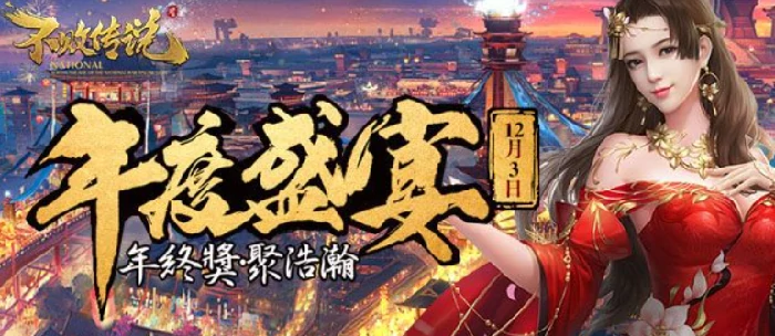 怀旧周报,上古世纪,九阴真经,龙之谷世界