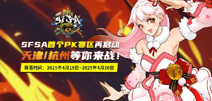 街头篮球,电竞,电子竞技