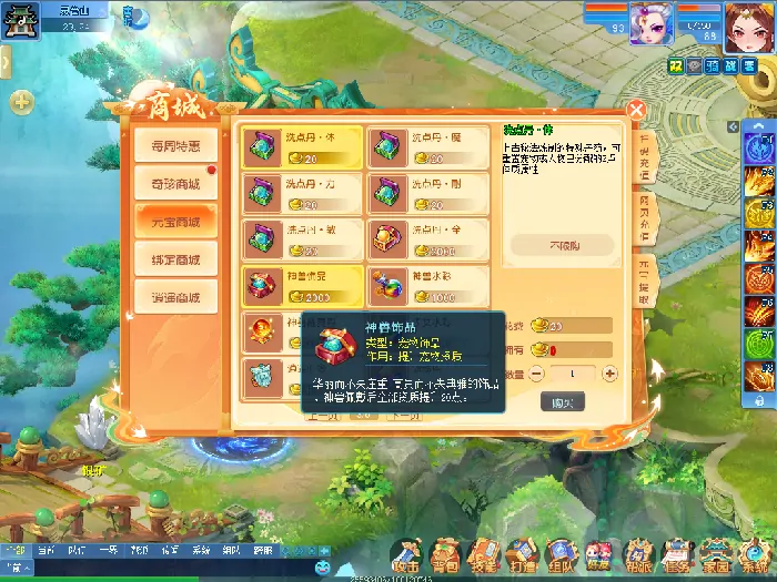 逍遥情缘,回合游戏,回合网游