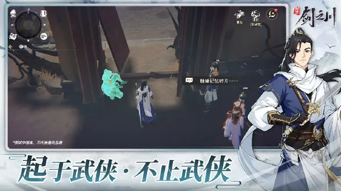 剑之川降临！高自由即时战术RPG开启巅峰对决