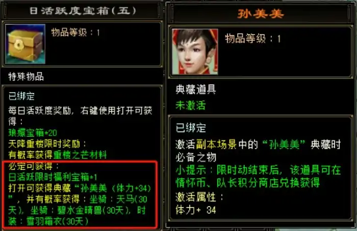 天龙八部,天龙八部·归来,新服,元宝