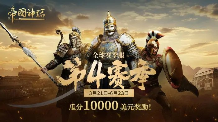 steam,帝国神话,DLC