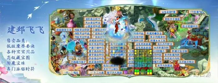 梦幻西游,梦幻西游,服务器,川渝,梦幻西游