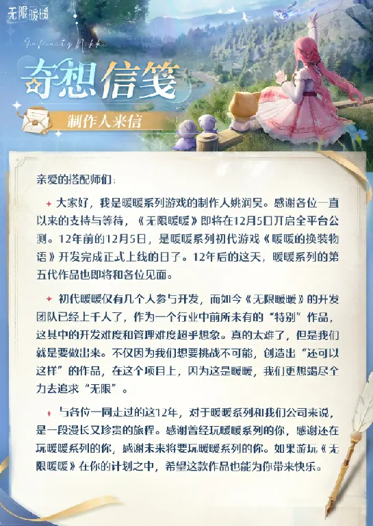 无限暖暖,叠纸,开放世界,无限暖暖