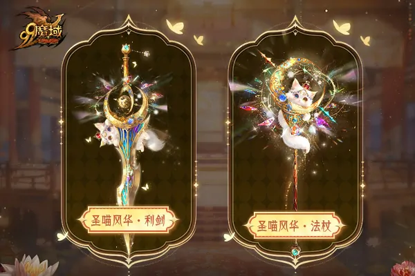 魔域,王者宝库,新品
