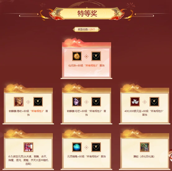 熔炼仙丹加开