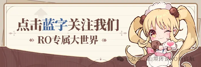 RO新启航：天气系统隐藏技巧大公开！24期必看攻略