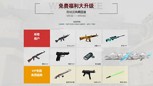 tps,全球使命3,枪械进化