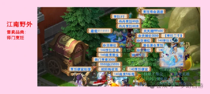梦幻西游,梦幻西游
