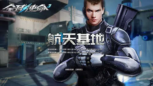 全球使命3,fps,射击网游进化史