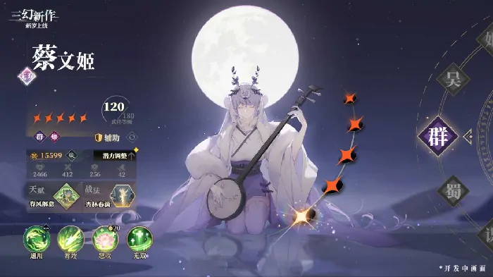 三幻新作