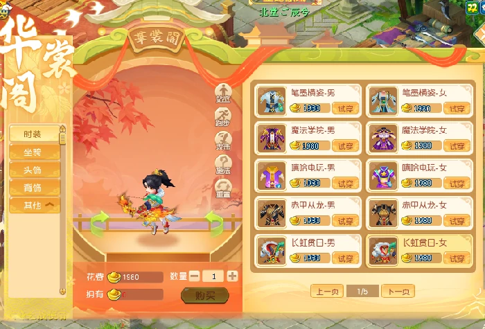 逍遥情缘,回合游戏,回合网游