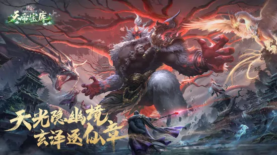 诛仙,诛仙端游,完美世界游戏,诛仙3