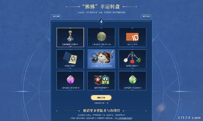 最终幻想14手游,最终幻想14水晶世界,FF14手游,最终幻想14
