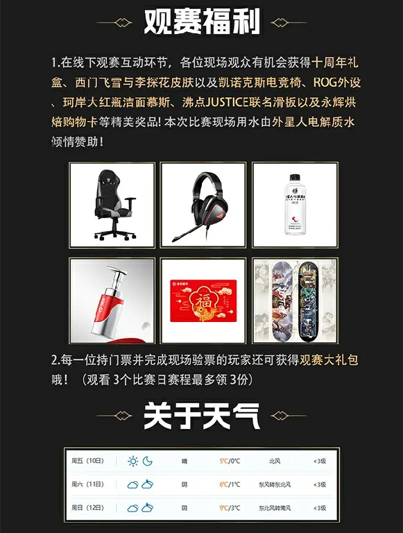 英魂之刃