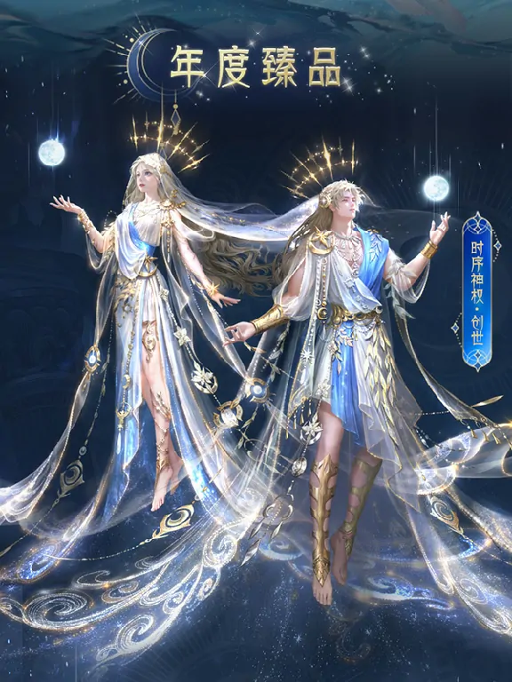 魔域,魔域,创世系列,外观新系统