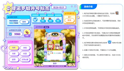 冒险岛