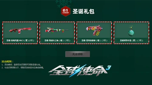 全球使命3,fps,射击网游进化史