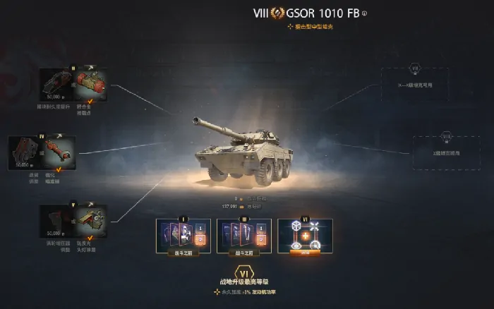 坦克世界,坦克世界,GSOR1010,中坦,坦克世界