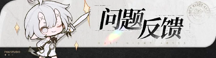 二重螺旋,致明日测试,幻想冒险RPG,英雄游戏,潘神工作室,BUG反馈,测试平台,测试资格,账号绑定,游戏数值