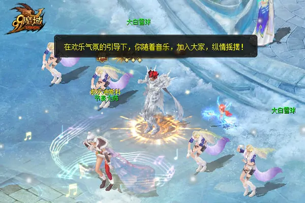 魔域