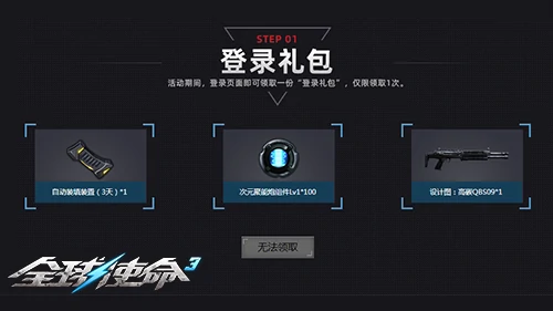 tps,全球使命3,枪械进化