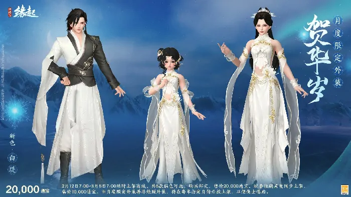 剑网3缘起,西山居,网游