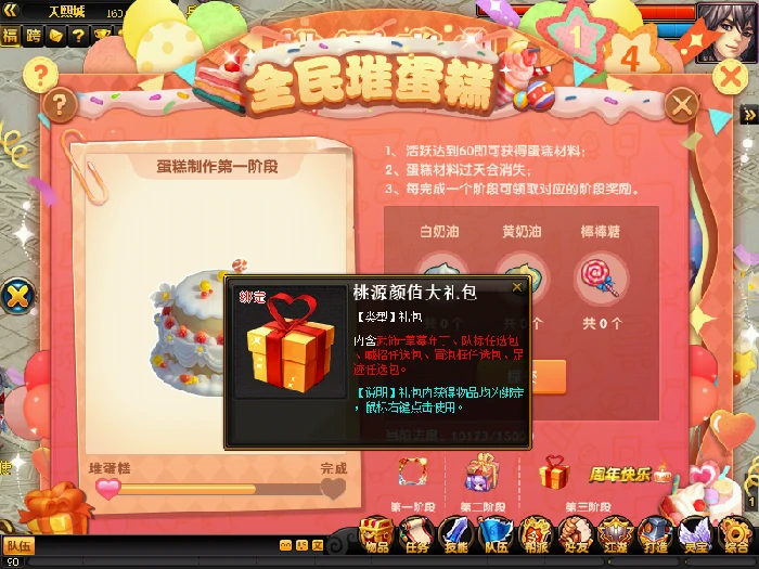 2D,Q版,回合制