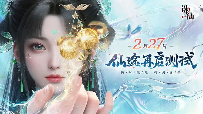 诛仙2,仙侠,完美世界,诛仙世界
