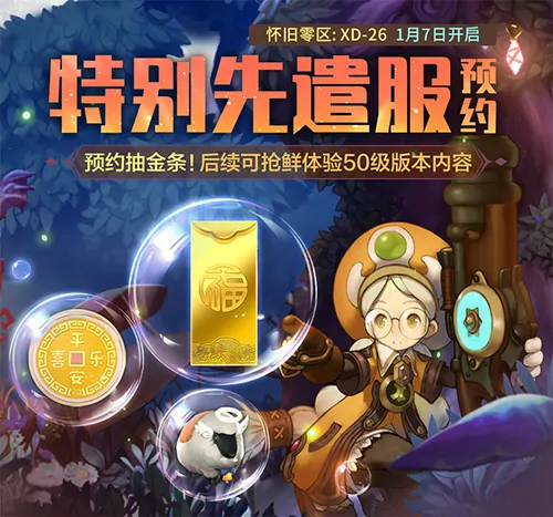 龙之谷