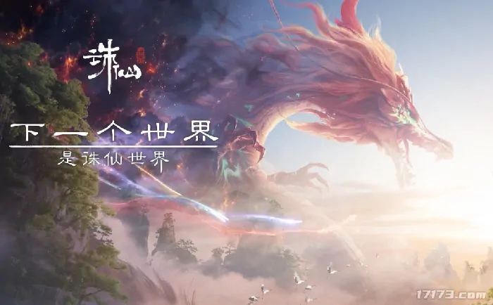 搬砖,诛仙世界,逆水寒黄金服,剑灵2,流放之路2